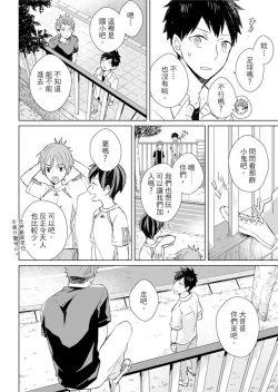 Page 102 of Kioku no Kaibutsu | 记忆的怪物 1-3