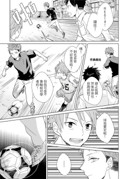 Page 105 of Kioku no Kaibutsu | 记忆的怪物 1-3