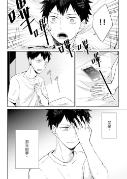 Page 10 of Kioku no Kaibutsu | 记忆的怪物 1-3