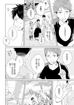 Page 116 of Kioku no Kaibutsu | 记忆的怪物 1-3