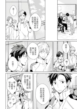 Page 118 of Kioku no Kaibutsu | 记忆的怪物 1-3