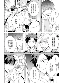 Page 122 of Kioku no Kaibutsu | 记忆的怪物 1-3