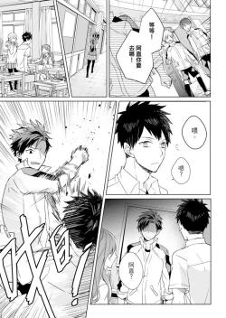 Page 123 of Kioku no Kaibutsu | 记忆的怪物 1-3