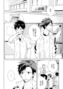 Page 128 of Kioku no Kaibutsu | 记忆的怪物 1-3