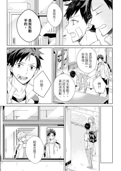 Page 129 of Kioku no Kaibutsu | 记忆的怪物 1-3