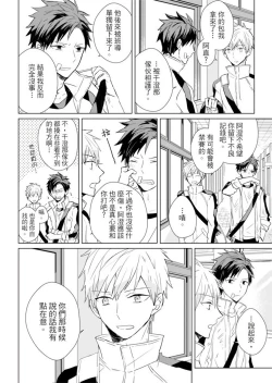 Page 130 of Kioku no Kaibutsu | 记忆的怪物 1-3