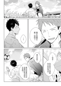 Page 134 of Kioku no Kaibutsu | 记忆的怪物 1-3