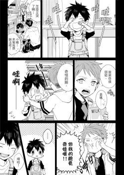 Page 139 of Kioku no Kaibutsu | 记忆的怪物 1-3