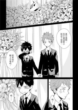 Page 141 of Kioku no Kaibutsu | 记忆的怪物 1-3