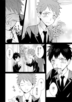 Page 142 of Kioku no Kaibutsu | 记忆的怪物 1-3