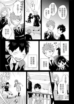 Page 145 of Kioku no Kaibutsu | 记忆的怪物 1-3