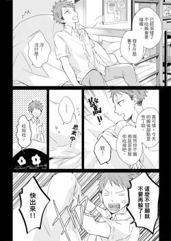 Page 156 of Kioku no Kaibutsu | 记忆的怪物 1-3