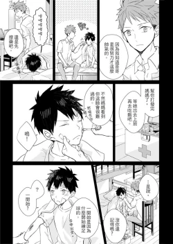 Page 159 of Kioku no Kaibutsu | 记忆的怪物 1-3