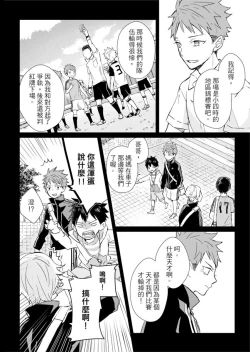 Page 160 of Kioku no Kaibutsu | 记忆的怪物 1-3