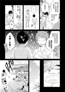 Page 165 of Kioku no Kaibutsu | 记忆的怪物 1-3