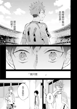 Page 167 of Kioku no Kaibutsu | 记忆的怪物 1-3