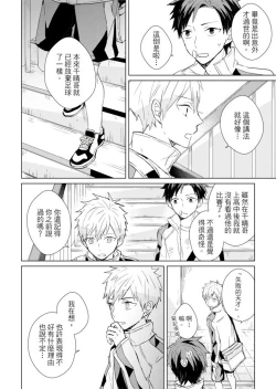 Page 170 of Kioku no Kaibutsu | 记忆的怪物 1-3