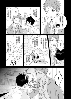 Page 184 of Kioku no Kaibutsu | 记忆的怪物 1-3