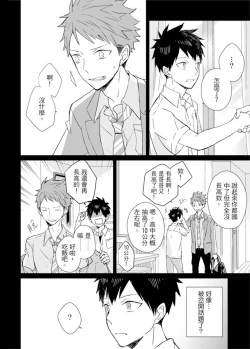 Page 185 of Kioku no Kaibutsu | 记忆的怪物 1-3