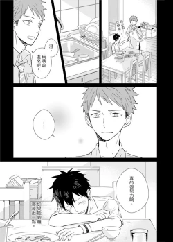 Page 186 of Kioku no Kaibutsu | 记忆的怪物 1-3