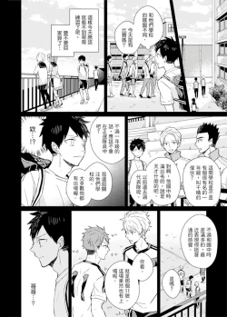 Page 189 of Kioku no Kaibutsu | 记忆的怪物 1-3