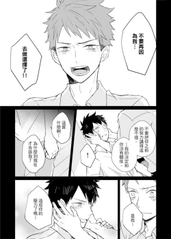 Page 196 of Kioku no Kaibutsu | 记忆的怪物 1-3