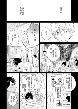 Page 197 of Kioku no Kaibutsu | 记忆的怪物 1-3