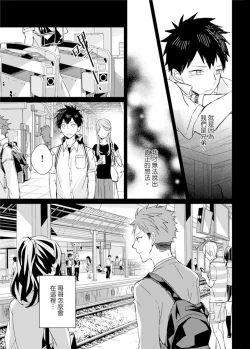 Page 198 of Kioku no Kaibutsu | 记忆的怪物 1-3