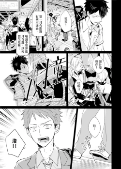 Page 200 of Kioku no Kaibutsu | 记忆的怪物 1-3