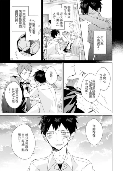 Page 208 of Kioku no Kaibutsu | 记忆的怪物 1-3