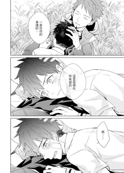 Page 215 of Kioku no Kaibutsu | 记忆的怪物 1-3