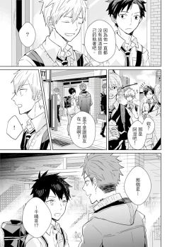 Page 222 of Kioku no Kaibutsu | 记忆的怪物 1-3