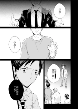 Page 223 of Kioku no Kaibutsu | 记忆的怪物 1-3