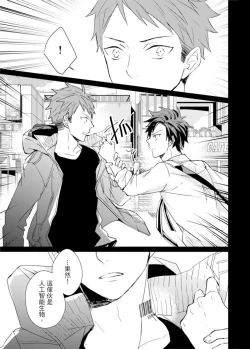 Page 227 of Kioku no Kaibutsu | 记忆的怪物 1-3