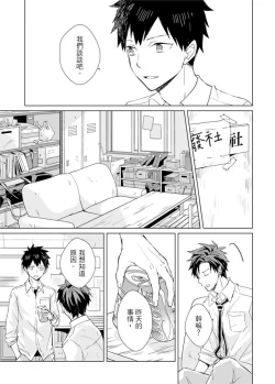 Page 231 of Kioku no Kaibutsu | 记忆的怪物 1-3