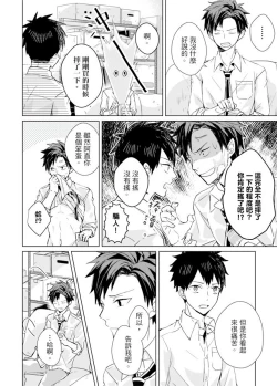 Page 232 of Kioku no Kaibutsu | 记忆的怪物 1-3