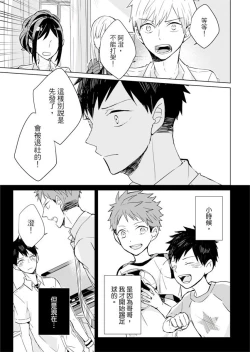 Page 23 of Kioku no Kaibutsu | 记忆的怪物 1-3