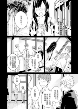 Page 247 of Kioku no Kaibutsu | 记忆的怪物 1-3