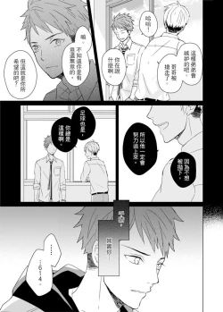 Page 248 of Kioku no Kaibutsu | 记忆的怪物 1-3