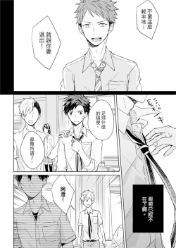 Page 24 of Kioku no Kaibutsu | 记忆的怪物 1-3