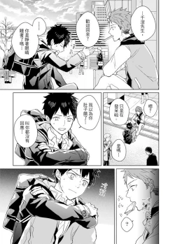 Page 250 of Kioku no Kaibutsu | 记忆的怪物 1-3