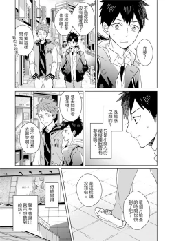 Page 252 of Kioku no Kaibutsu | 记忆的怪物 1-3