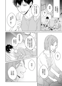 Page 259 of Kioku no Kaibutsu | 记忆的怪物 1-3