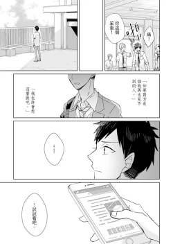 Page 25 of Kioku no Kaibutsu | 记忆的怪物 1-3