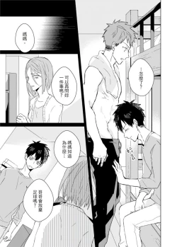 Page 266 of Kioku no Kaibutsu | 记忆的怪物 1-3