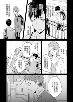 Page 268 of Kioku no Kaibutsu | 记忆的怪物 1-3