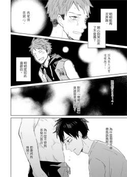 Page 269 of Kioku no Kaibutsu | 记忆的怪物 1-3