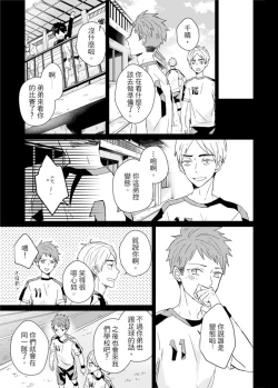 Page 281 of Kioku no Kaibutsu | 记忆的怪物 1-3