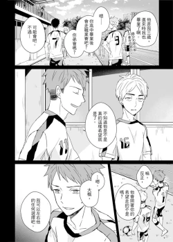 Page 282 of Kioku no Kaibutsu | 记忆的怪物 1-3