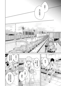 Page 286 of Kioku no Kaibutsu | 记忆的怪物 1-3